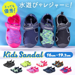 ウォーターシューズ キッズ 好評 アクアシューズ マリンシューズ ビーチシューズ スポーツサンダル サンダル 子供 滑り止め 軽量 軽い こども 子ども ジュニア おしゃれ スポーツ アウトド