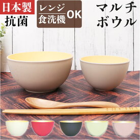 TONES NA ボウル 好評 11cm 小鉢 マルチボウル 皿 食器 食洗機対応 レンジ 樹脂製 シンプル 洋食器 抗菌 日本製 おしゃれ キッチン かのりゅう