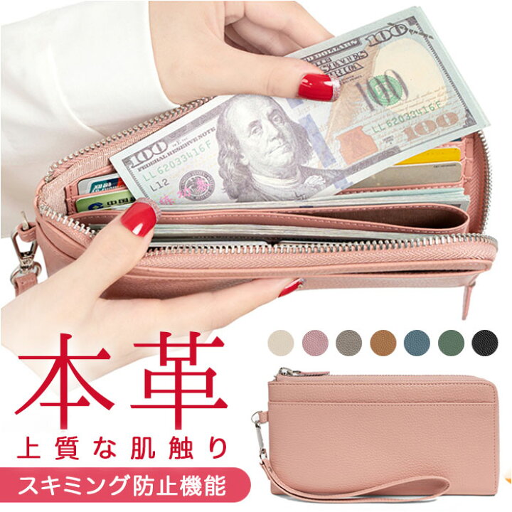 楽天市場】本革 長財布 ストラップ付き 好評 スキミング防止 RFID