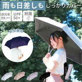 折りたたみ傘 メンズ 軽量 好評 折り畳み傘 晴雨兼用傘 雨傘 日傘 折りたたみ 折り畳み 傘 かさ UVカット 紫外線対策 55cm 折れにくい 風に強い スリム しなやか コンパクト 無地 ユニセックス