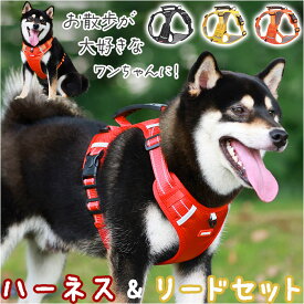 犬ハーネス 好評 ウェアハーネス ハーネス ドッグハーネス 犬 犬用 胴輪 抜けない 抜けにくい 補助ハンドル ハンドル付き メッシュ 反射板 通気性 小型犬 中型犬 大型犬 介護犬 お散歩 お出かけ 引っ張り防止 着脱簡単