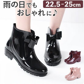レインブーツ ショート レディース 好評 ショートブーツ 長靴 長ぐつ ラバーブーツ ブーツ 雨靴 リボン 滑りにくい 通勤 通学 梅雨 雨 通気性 無地 シンプル かわいい おしゃれ 履きやすい