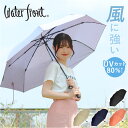 ウォーターフロント 折りたたみ傘 好評 折り畳み傘 メンズ 傘 折りたたみ かさ 折り畳み 晴雨兼用 超撥水 スピナー構造 通勤 通学 シンプル 無地 親骨 60cm UVカット レディース Waterfront スピンキャノピー 晴雨兼用傘 レディース雨傘