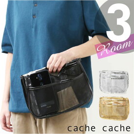 カシュカシュ バッグインバッグ cache cache 好評 チュールバッグ バックインバック バッグインバック チュールバック ミニバッグ ミニバック メタリック かわいい おしゃれ 大人 可愛い 自立 小さめ きれいめ 通勤 通学 ブランド