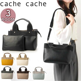 カシュカシュ トートバッグ cache cache 好評 パーテーショントート ショルダー付き バッグ トートバック ショルダーバッグ 肩掛け カバン ショルダーバック レディース 2way バック おしゃれ 大人 かわいい 仕切り ファスナー 可愛い ブランド