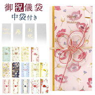 ご祝儀袋 結婚式 好評 御祝儀袋 金封 ご祝儀 祝儀袋 のし袋 熨斗袋 出産祝い 結婚 ウェディング 婚礼 お…