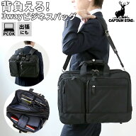 swan スワン ビジネスバッグ 3WAY 好評 ビジネス ビジネスバック キャリーバーベルト キャリーベルト 伸…