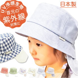 帽子 ベビー ハット 好評 ベビー帽子 赤ちゃん帽子 キャップ UVカット UV対策 紫外線対策 アゴゴム 日除け 日よけ かわいい 赤ちゃん 子供 子ども 子ども shapox シャポックス 日本製
