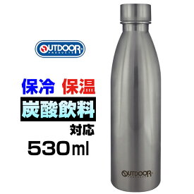 炭酸 OK 水筒 好評 炭酸ボトル 380ml 炭酸水 入れ られる 持ち歩き ボトル ステンレスボトル 530ml ソーダストリーム 対応 アウトドアプロダクツ OUTDOOR PRODUCTS シンプル 無地 保冷 保温 マグボトル 大人用水筒 キッチン用品