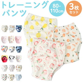 トレーニング パンツ 女の子 3枚セット 好評 トレパン トレーニング パンツ ガーゼパンツ 下着 おねしょ対策 おねしょ トイレ トイトレ キッズ 4層 3点セット 防水 3枚 セット 3枚組 男児 女児