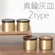 灰皿 フタ付 好評 蓋付き 蓋 ふた 穴あき コンパクト おしゃれ オシャレ アイコス タバコ 電子タバコ 卓…