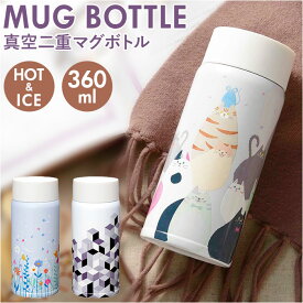 Kakusee カクセー 水筒 ボトル マグ 好評 まほうびん マグボトル 魔法瓶 ステンレス 真空二重 立体 保温 保冷 保温保冷 3Dプリント 持ち歩き おしゃれ かわいい デザイン