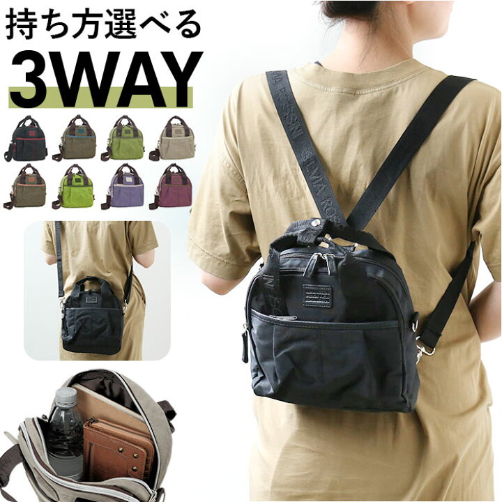 楽天市場】ナイロンバッグ レディース 好評 リュック 3way ショルダー 
