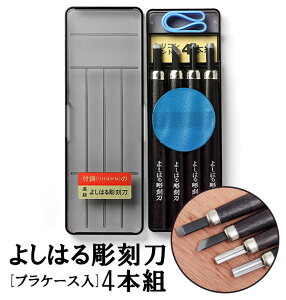 ������ 4�{�g �E�����p �`�t �悵�͂� YOSHIHARU �D�] �}�H �H�� �j�̎q ���̎q �v���P�[�X���� 4�{�Z�b�g ���q�� �t�| ���͂��� �w�p�i � DIY ���傤�����Ƃ� ���w�� ���w�� �z�r�[ �A�[�g 