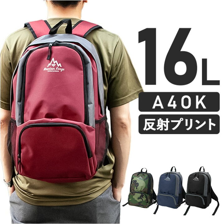 楽天市場】mountain range リュック 好評 デイパック リュックサック 