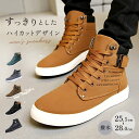 スニーカー メンズ おしゃれ 好評 ハイカット 靴 シューズ 紳士靴 くつ レースアップ ブーツ ショートブーツ 編み上げ メンズ靴 カジュアルシューズ かっこいい カジュアル 春 夏 秋 冬 紐 ひも 歩きやすい 男性 男の子 学生