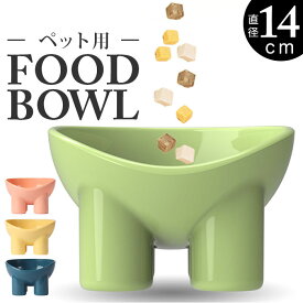 フードボール 犬 好評 餌入れ エサ皿 猫 餌皿 ペット用品 ペットグッズ エサ入れ 水飲み 食器台 お皿 ごはん皿 ボウル 高さ 猫用 犬用 食べやすい おしゃれ かわいい