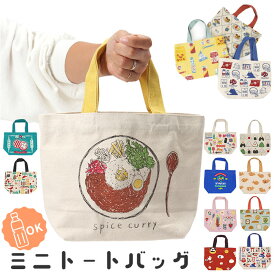 FRIENDSHILL フレンズヒル ミニ トートバッグ かわいい 好評 ミニトート トートバック 手提げ はりねずみ ランチバッグ ランチトート エコバッグ エコバック サブバッグ サブバック キャンバス 小さめ マチ マチ広 自立 コットン インド綿 ポケット お弁当 ランチ おしゃれ