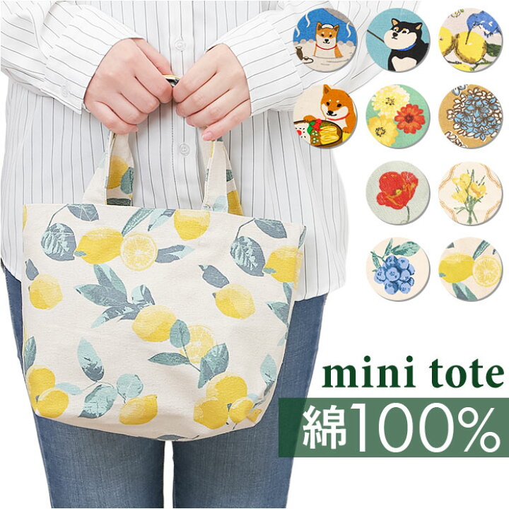 楽天市場】FRIENDSHILL フレンズヒル ミニ トートバッグ 柴田さん 柴犬  