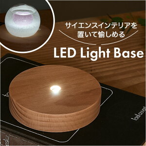 LED  D]  LED Ɩ R[X^[ LEDCgx[X LEDCg x[X  fBXvC Cg Eh CgAbv  Mtg 蕨 CeA G