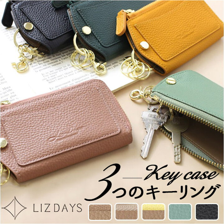 楽天市場】LIZDAYS リズデイズ キーケース 通販 lz68107 レザー 