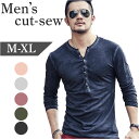 長袖 Tシャツ メンズ 好評 トップス カットソー ロンT ロング プルオーバー ティーシャツ シャツ ヘンリーネック コットン 綿 シンプル 無地 ビンテージ風 重ね着 カジュアル 柔らかい 通学 デイリー お出かけ 部屋着 おしゃれ かっこいい