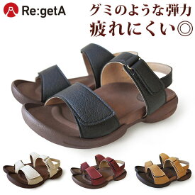 Re:getA リゲッタ サンダル 好評 ストラップ ストラップサンダル グミサンダル ぺたんこ ローヒール レディース メンズ 幅広 歩きやすい 疲れにくい 履きやすい 痛くない 大きいサイズ 日本製 おしゃれ かわいい