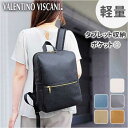 リュック レディース 軽量 好評 バックパック リュックサック ディパック ALENTINO VISCANI レディースリュック レディースリュックサック おしゃれ 通勤 フェイクレザー 一泊旅行 ブランド ヴァレンチノ ヴィスカーニ きれいめ バック バッグ