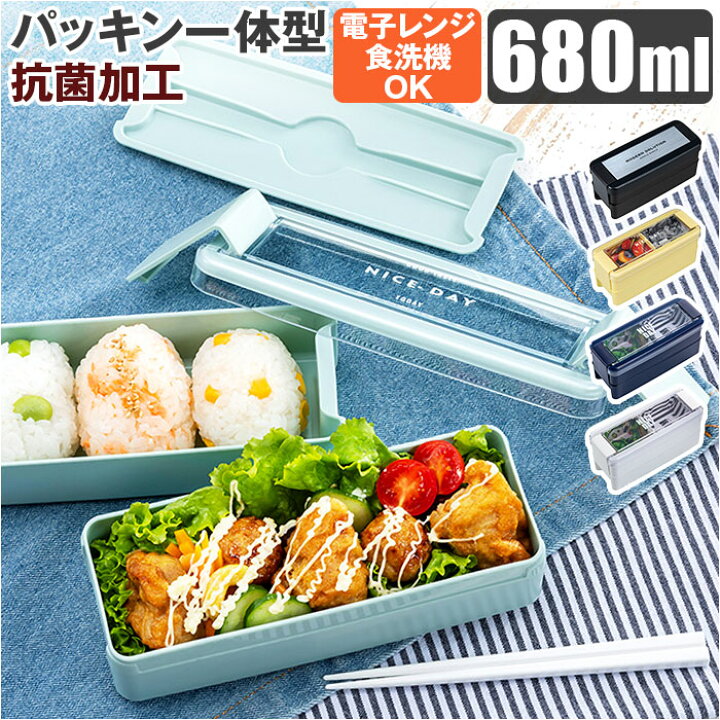 楽天市場】お弁当箱 2段 女性用 好評 二段弁当箱 ランチボックス 弁当 