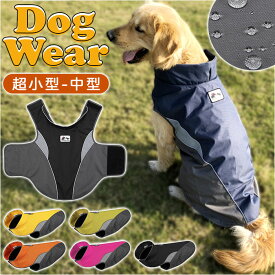 犬服 秋冬 好評 レインウエア レインコート レインウェア ドッグウエア ドッグウェア ペット服 ベスト 犬用服 ペット ジャケット カッパ 着脱簡単 ポンチョ リード穴 着せやすい 袖なし スポーティー 雨服 通気性 かわいい おしゃれ 暖かい