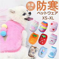 犬 服 ベスト 好評 犬の服 犬服 冬服 ドッグウェア ペット 厚手 あったか かわいい 柄 冬 秋 防寒 暖かい…