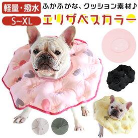 エリザベスカラー ドーナツ 好評 犬 猫 布 エリザベス カラー ソフト 首輪 クッションタイプ 痛くない 柔らかい 軽い 軽量 リングタイプ 手術 術後 怪我 傷口保護 引っかき防止 舐め防止 かわいい 可愛い ヘルスケア 介護用品 ペット用品 ペットグッズ