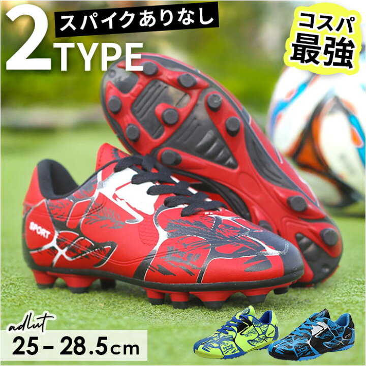 楽天市場】サッカー スパイク 紐 好評 サッカースパイク サッカー 