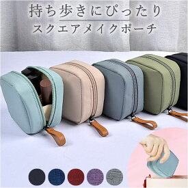 ポーチ 小さめ 好評 化粧ポーチ 小物入れ メイクポーチ コスメポーチ レディース メンズ シンプル 無地 立てて収納 メイクボックス トラベルポーチ 小分けバッグ パッキングオーガナイザー メイク道具 バッグ 小物 レディースバッグ ファッション小物