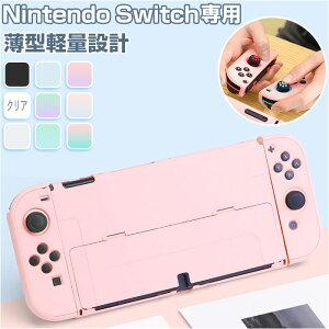 NINTENDO Switch P[X D] jeh[ XCb`P[X CV LOP[X XCb`Jo[ XEBb` [P[X [|[` ی Jo[ L@EL OLED Jt  ^ Of[