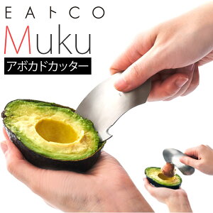 �A�{�J�h�J�b�^�[ �X�e�����X �D�] �甍�� ���� ��ނ��� ��ނ� ����ʂ� �J�b�^�[ �s�[���[ �n EA�gCO �C�C�g�R ���N Muku �V���v�� ������� ����₷�� �������� ��v ���k �݂��� ������