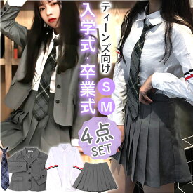 卒業式 スーツ 女の子 ブレザー 好評 制服 学生服 ジャケット プリーツスカート 白シャツ ネクタイ 上衣 通学 スクール おしゃれ かわいい フォーマルスーツ 中高生 ジュニア レディース 受験 シンプル 発表会 結婚式 コスチューム コスプレ衣装