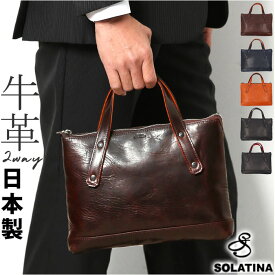 本革 2wayバッグ SOLATINA ソラチナ 好評 ショルダーバッグ SJP-00206 2way ショルダー トートバッグ セカンドバッグ トートバック ハンドバッグ 牛革 カジュアル バケッタレザー シンプル ギフト おしゃれ 通勤 通学