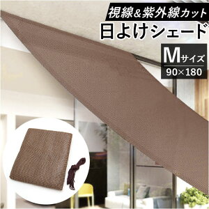 V[g 悯V[g 90×180 D] TVF[h 悯VF[h VF[h V[g VF[h Ăh~ ډB Ռ ՔM UVJbg O M pr UV΍ I[jO^Cv ȃGl 