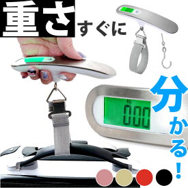 荷物 はかり 好評 ラゲッジチェッカー デジタルスケール 携帯 計量器 測り 計り 秤 吊り下げ式 旅行 スーツケース コンパクト 軽量 持ち運び フック付き ボタン電池 ステンレス仕上げ 最大50kgまで量れる 出張 ビジネス 宅配 飛行機 トラベルグッズ