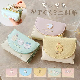 財布 ちいかわ 三つ折り 好評 がまぐち サイフ 三つ折り財布 がま口財布 がまぐち財布 お財布 がま口 さいふ 折りたたみ財布 レディース 女の子 女子高生 キャラクター かわいい 高校生 中学生 小学生 キッズ ギフト 誕生日 レディース財布