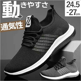 スニーカー メンズ 好評 ウォーキングシューズ 運動靴 カジュアルシューズ ランニングシューズ メンズシューズ ランニング シューズ ジョギング 靴 くつ クツ 紐靴 紳士靴 男子 男の子 男性