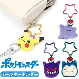 リール キーホルダー キャラクター 好評 リール付き リールキーホルダー カラビナ 鍵 キーリング 鍵カバー キャラクターグッズ 子供 子ども こども カラビナ付き 通学 学校 小学生 男の子