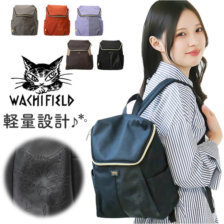 楽天市場】わちふぃーるど バッグ 好評 リュック 猫のダヤン リュック 