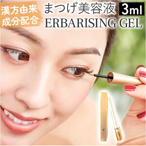 まつ毛美容液 美容液 定番 エイジングケア CKLまつ毛美容液 CKL エルバライジングジェル 3ml まつげ美容液 目元 まつげ アイケア まつ毛 アイメイク 化粧品 CML 40代 50代 60代 母の日 敬老の日 プ