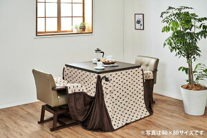 こたつ布団 ハイタイプ 長方形 好評 コタツ布団 トルタFH120 こたつふとん 炬燵布団 こたつ ふとん コタツ 布団 かけふとん 掛け 薄手 120 80 省スペース 家具 インテリア 季節家電 空調家電 家