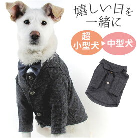 ペット 服 スーツ 犬 いぬ 好評 コスプレ コスチューム ペット服 犬服 犬の服 ドッグウェア ペットウェア フォーマル おしゃれ 二足歩行 猫服 猫 ねこ ネコ 写真撮影 かわいい 可愛い 仮装 変装 イベント お出かけ お出掛け おでかけ