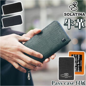 SOLATINA ソラチナ 長財布 メンズ SW-39600 好評 財布 ロングウォレット お財布 さいふ ロング ウォレット ラウンドウォレット 型押し カウレザー ラウンドファスナー ラウンド ファスナー 高級感 傷つきにくい 札入れ 小銭入れ 小銭 お札