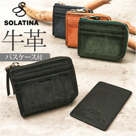 SOLATINA ソラチナ コインケース SW-70015 好評 コイン入れ 小銭入れ ボックス型 財布 お財布 さいふ コンパクトウォレット ウォレット ミニ財布 カーフレザー やわらかい 柔らかい 軽量 軽い 高級感 コンパクト ファスナー