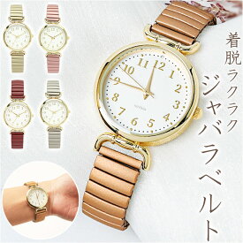 腕時計 レディース ジャバラ 好評 フィールドワーク YM071 ミランダ 時計 リストウォッチ 日本製ムーブメント ジャバラバンド ステンレス 金属ベルト おしゃれ かわいい 大人 可愛い クリスマス 誕生日 ギフト アクセサリー 雑貨